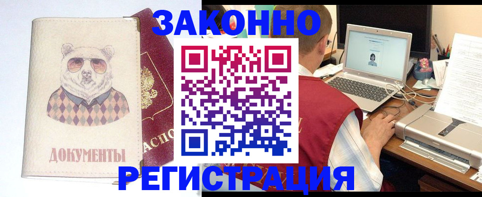 временная регистрация законно в Шатуре