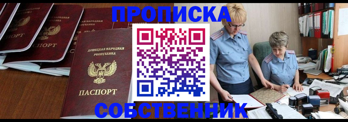 прописка ребенка в Шатуре